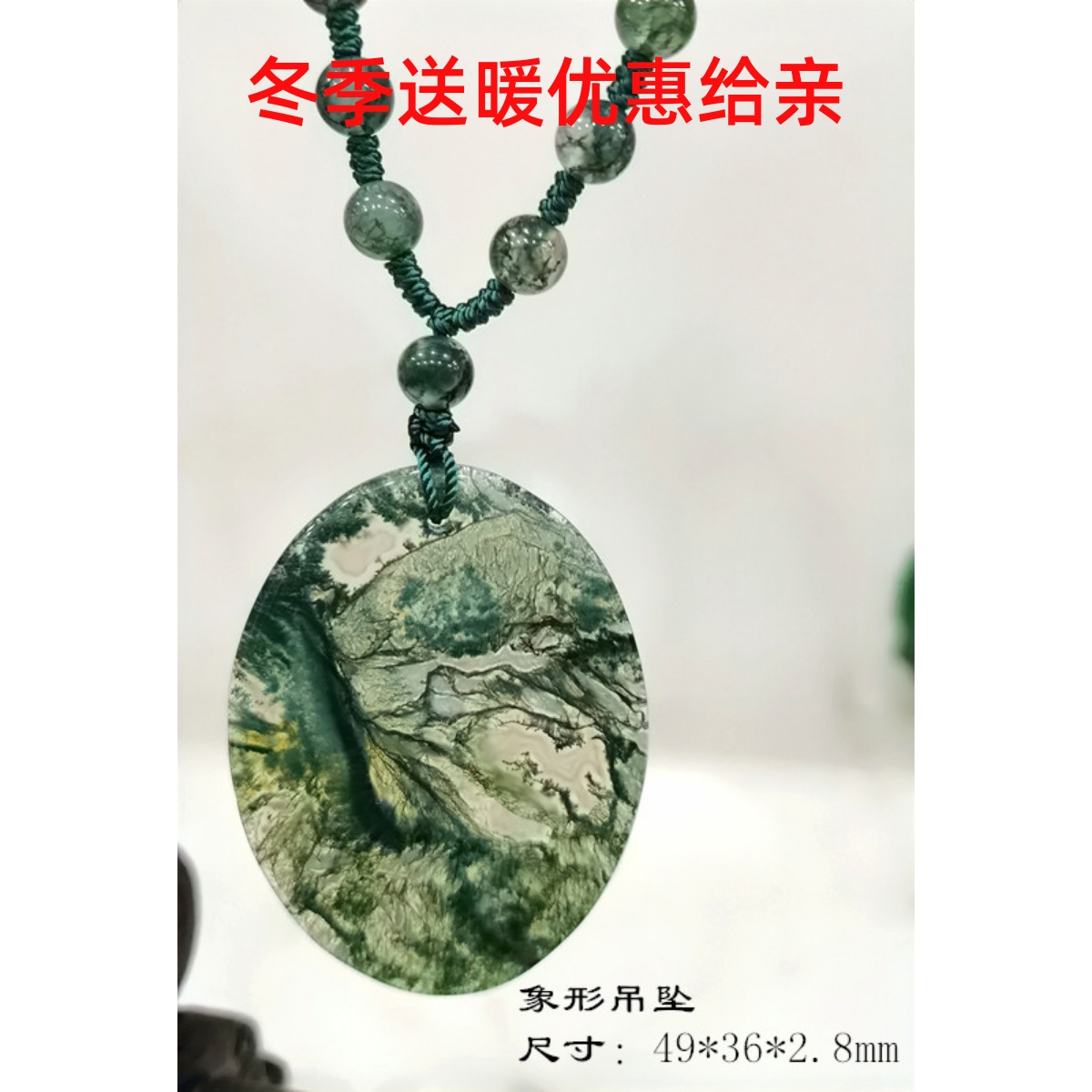 印度绿色水草玛瑙象形蜻蜓蝴蝶龙男女款项链吊坠原创设计新品上市