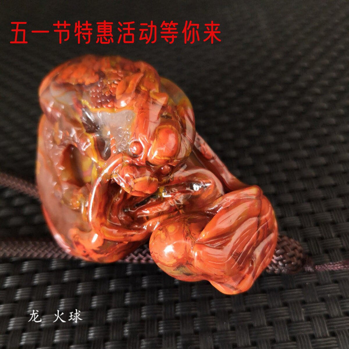 阜新金果玛瑙天然北票战国红男女款红黄色手把件龙鸡原创设计新品