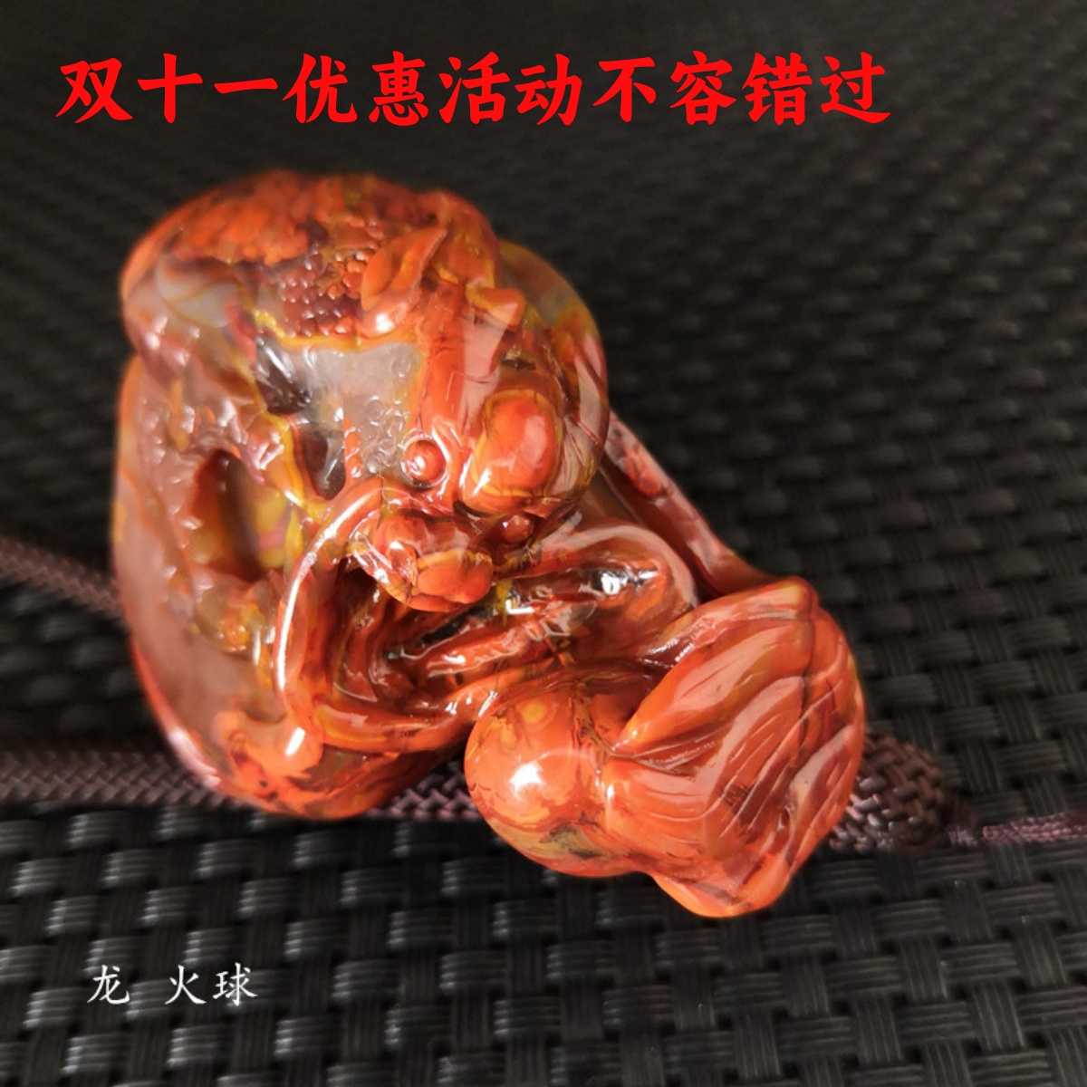 阜新金果玛瑙天然北票战国红男女款红黄色手把件龙鸡原创设计新品