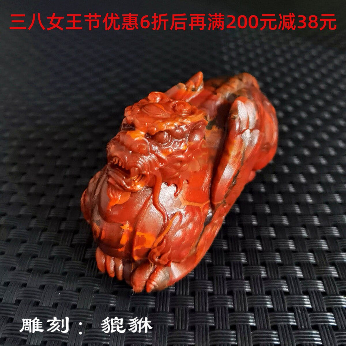 精品北票战国红手把件亦可做小摆件雕刻的是貔貅原创设计新品上市