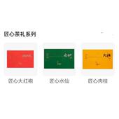 肉桂水仙大红袍 大坑口匠心系列武夷岩茶102g茶叶礼盒装