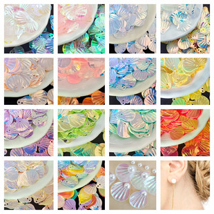 贝壳立体人鱼鱼鳞片美甲眼妆 亮片珍珠鲛人泪古风汉服配件约180片