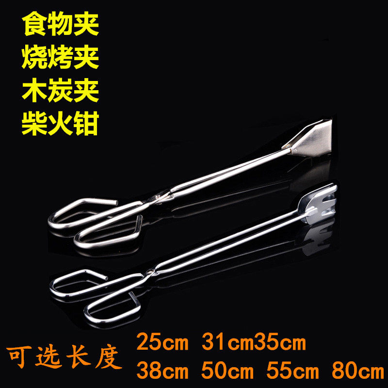 multi-function Food clip Food clip BBQ charcoal Steamed stuffed bun bread Fried Clamp Tongs Trash folder Pick up objects Pliersin the Kitchen/Cooking utensils , Barbecue/Bakeware , BBQ oven/Barbecue DIY Appliance , BBQ clip/Fork/Shovel/Needle  category - from Buy2taobao.com to provide professional Taobao agent buy service