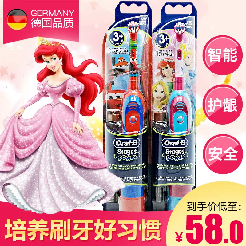 德國博朗OralB/歐樂B 兒童電動牙刷 DB4510K軟毛卡通3-12歲歐樂比