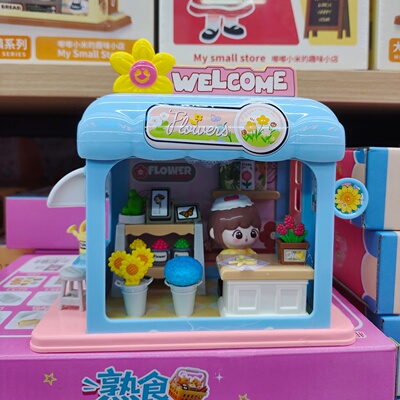 嘉尔乐过家家玩具仿真小房子房间