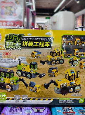 爱启宏电动变幻积木车飞机工程车拼插组装益智玩具儿童齿轮传动