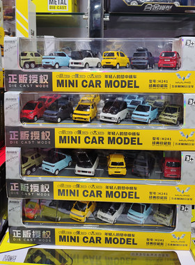 高创精智合金迷你车授权惯性Q版小车男孩玩具车MINI生日礼物