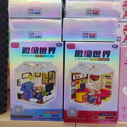雅思奇过家家玩具房子小房间
