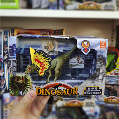 金美达恐龙塑胶关节可动玩具