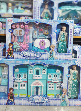 冰雪公主房子梦幻别墅女过家家