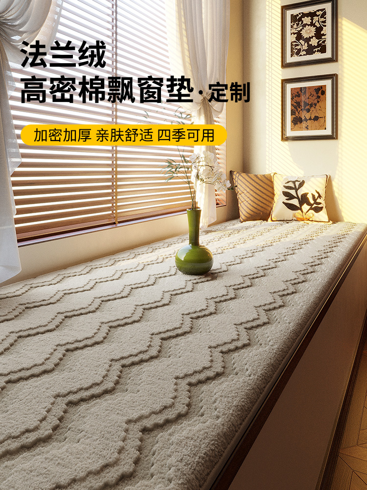中古风飘窗垫窗台垫加厚短绒防滑坐垫卧室阳台座垫海绵垫四季通用