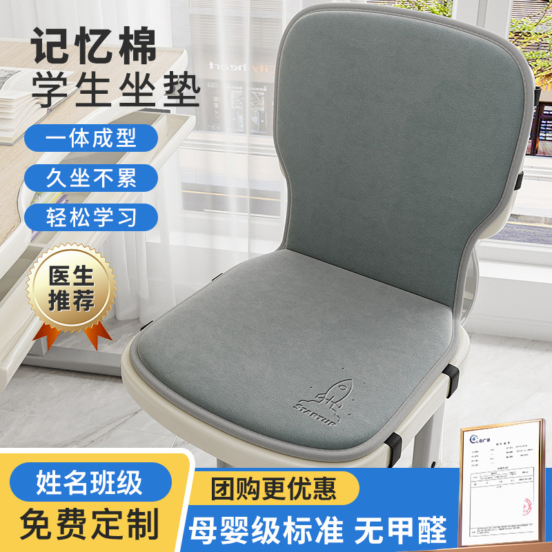椅子垫久坐不累记忆棉学生坐垫学校宿舍凳子座垫教室椅垫屁股垫子