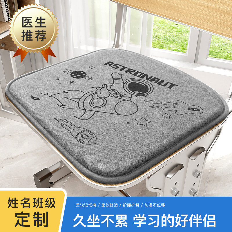 学生教室加厚记忆棉椅子垫久坐不累屁股坐垫宿舍凳子座垫透气屁垫