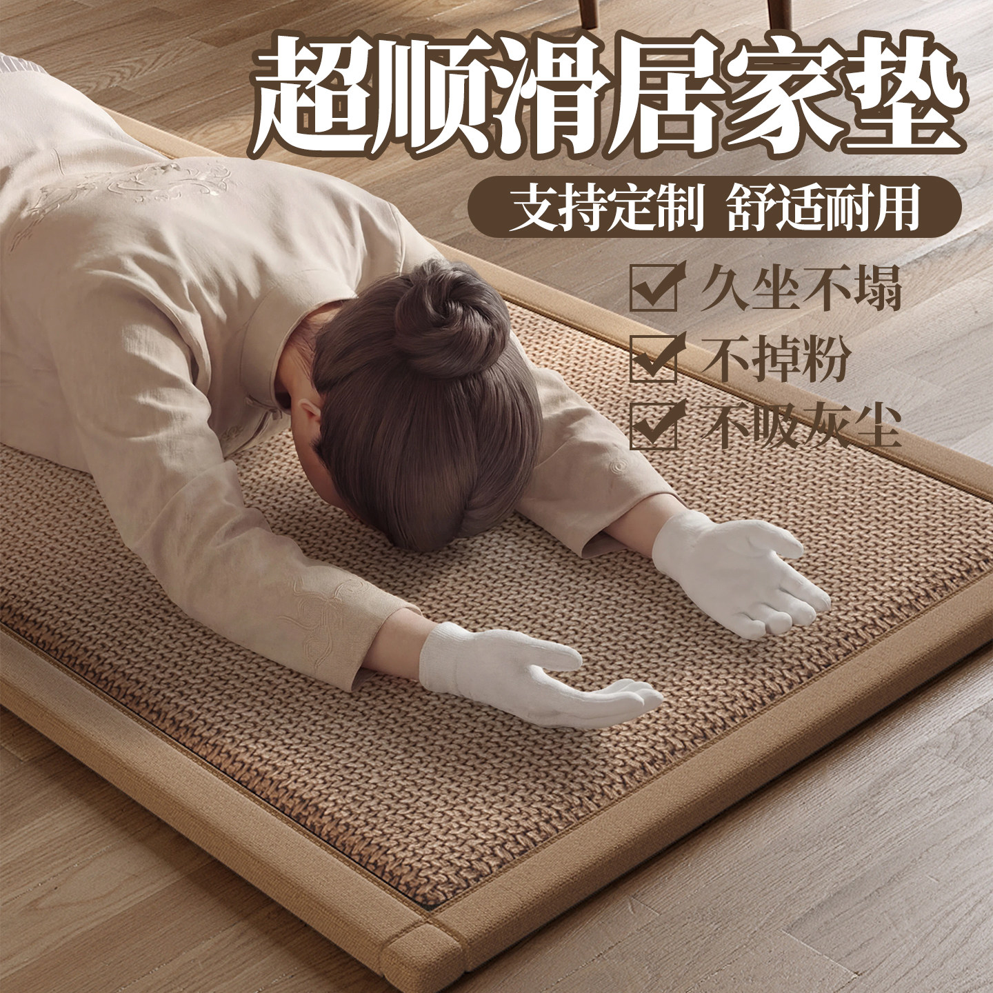 静坐冥想蒲团家用地上坐垫客厅榻榻米打坐禅修专用垫子加厚可定制