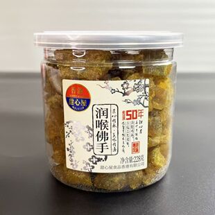 甜心屋润喉佛手干佛手瓜柑酸甜广式潮汕零食薄荷解腻蜜饯果干果脯