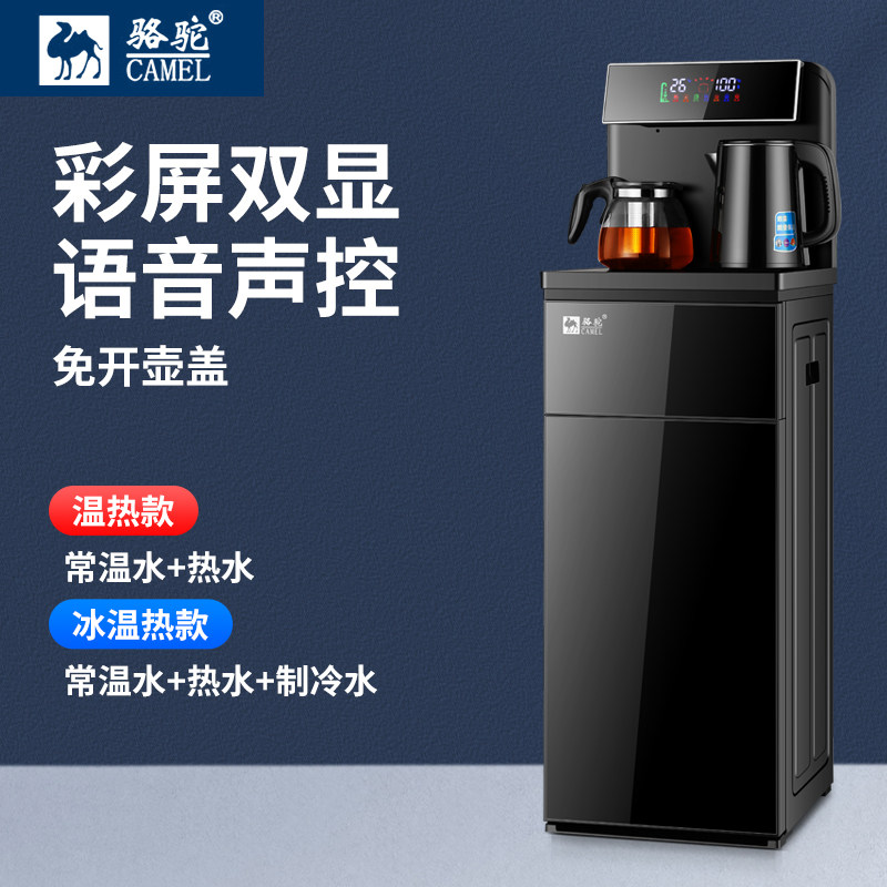 饮水机家用冰热两用全自动下置水桶小型立式台式制冷热智能茶吧机
