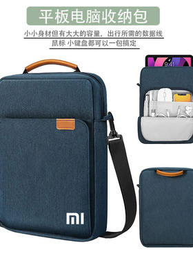 适用小米6Pro  Pad5平板电脑包12.4英寸XiaomiBook手提收纳保护包