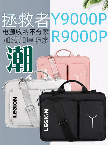 适用于2023联想拯救者Y9000P/R9000p电脑包y7000p/r7000p手提男女16寸内胆包游戏本防水