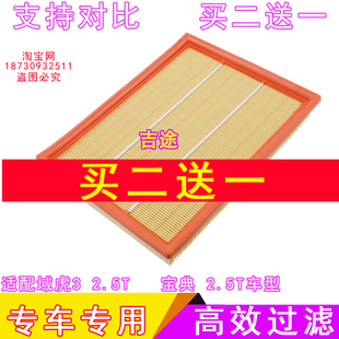 适配JMC江铃域虎3 宝典 2.5T 柴油版 原厂 品质 空气滤芯格空滤