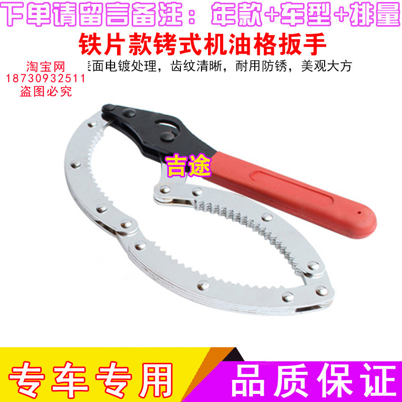 汽车更换机油滤芯扳手机滤拆卸