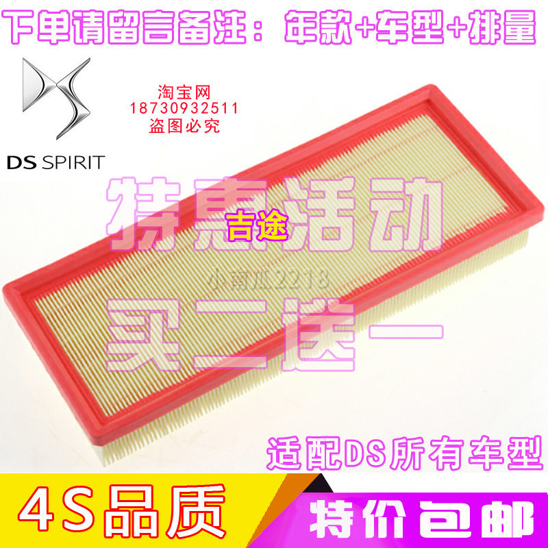 适配DS4SDSLSDS5DS6DS7空气滤芯