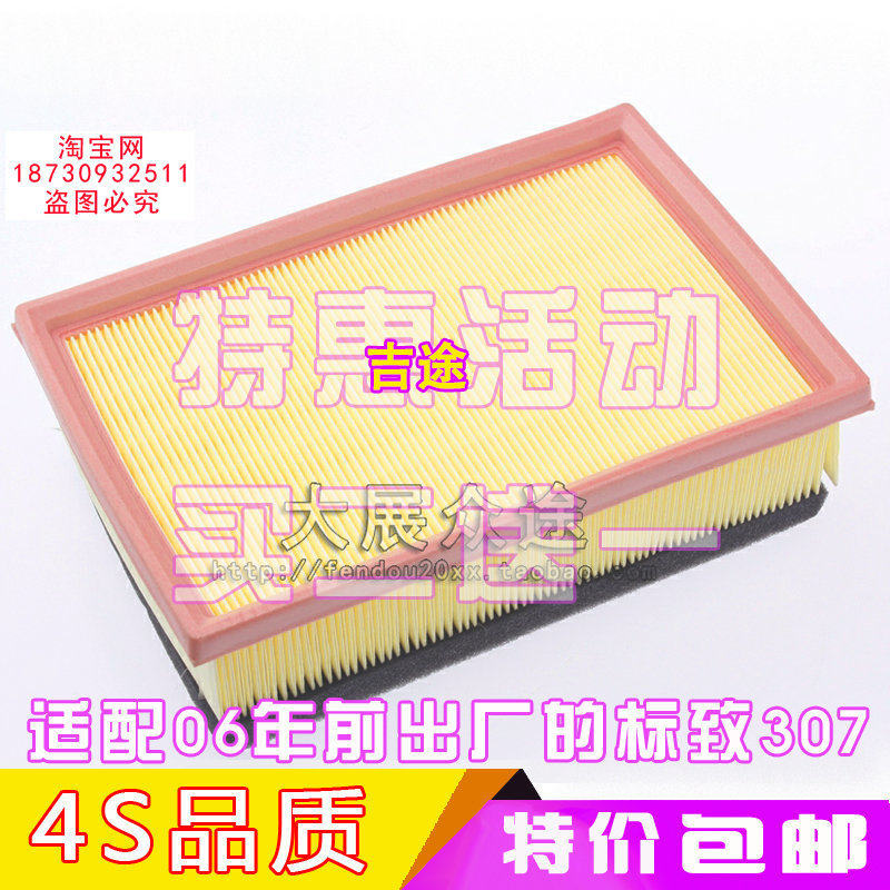 适配标致标志040506年老款3071.6