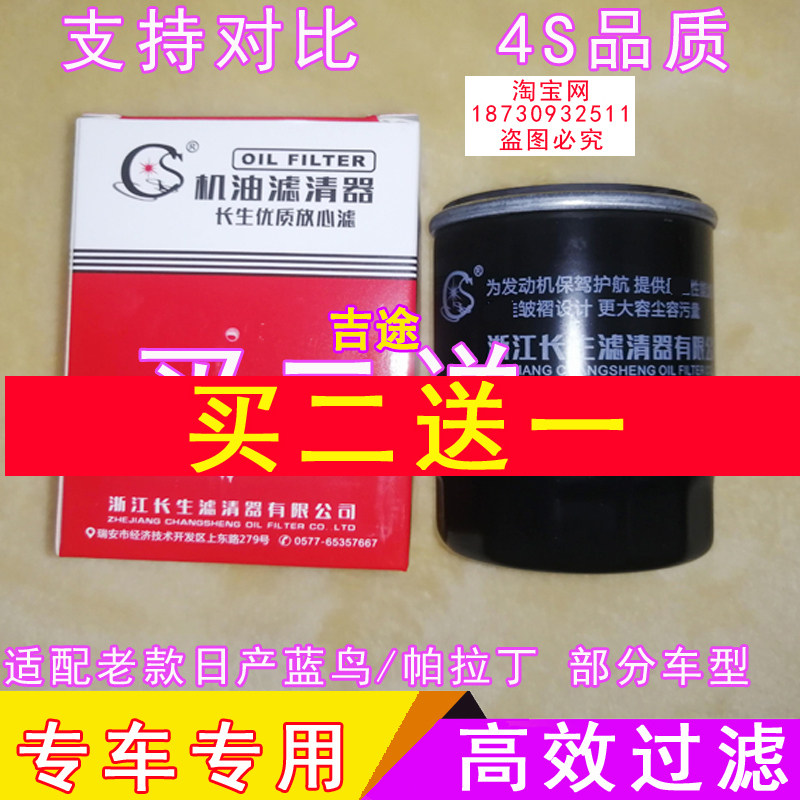 适配老款尼桑日产蓝鸟帕拉丁原厂