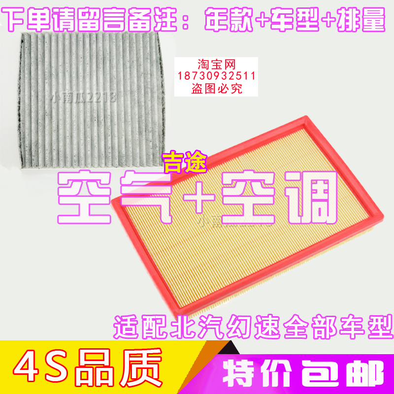 适配北汽幻速H5S3LS5S6S7H2VH3F