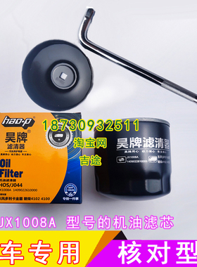 适配东风多利卡金霸朝柴JX1008A机油滤芯专用拆卸工具扳手钢帽碗