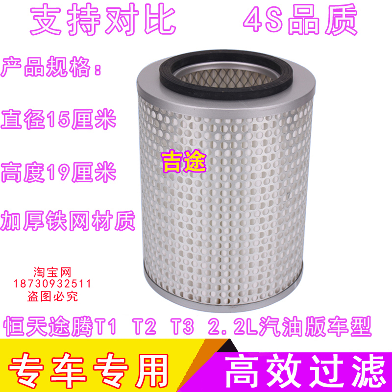 适配恒天汽油版空气滤芯