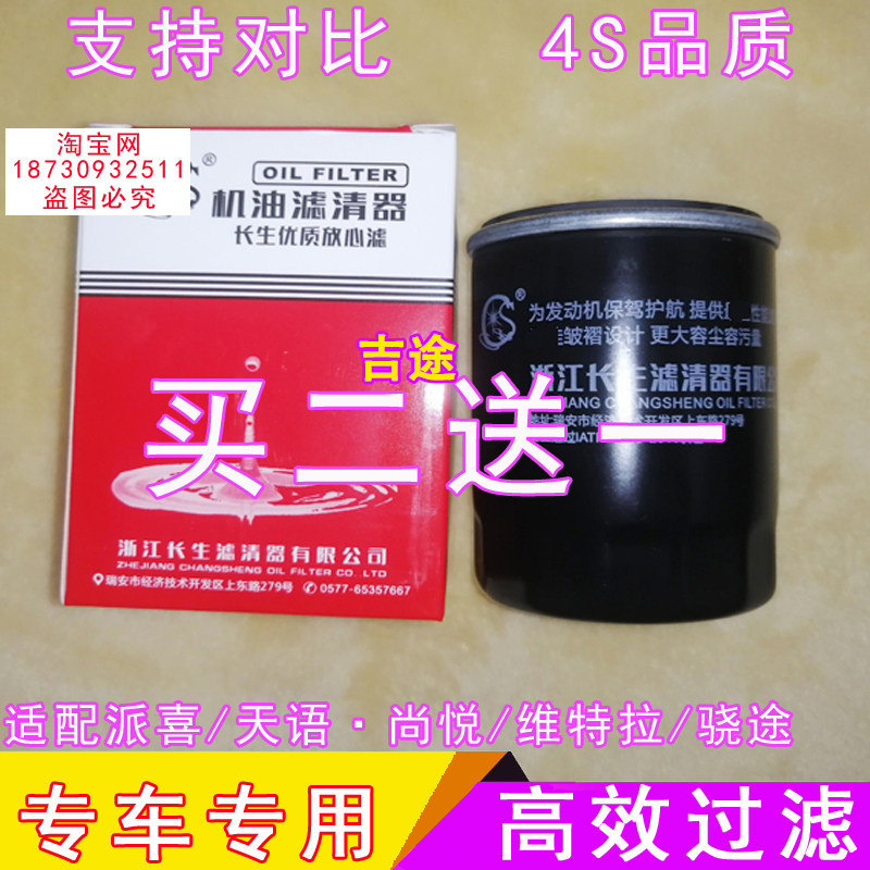 适配铃木派喜天语尚悦维特拉骁途