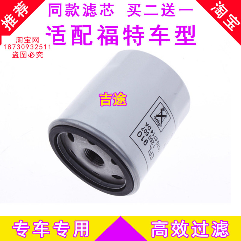 适配福特福克斯致胜锐捷金牛座