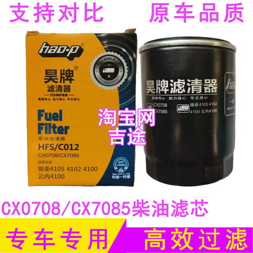 云内新柴490叉车CX7085CX0708