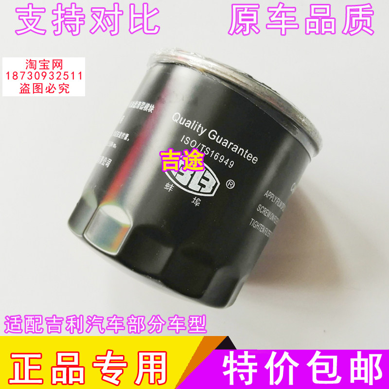 适配吉利帝豪GL帝豪GS帝豪RS原厂