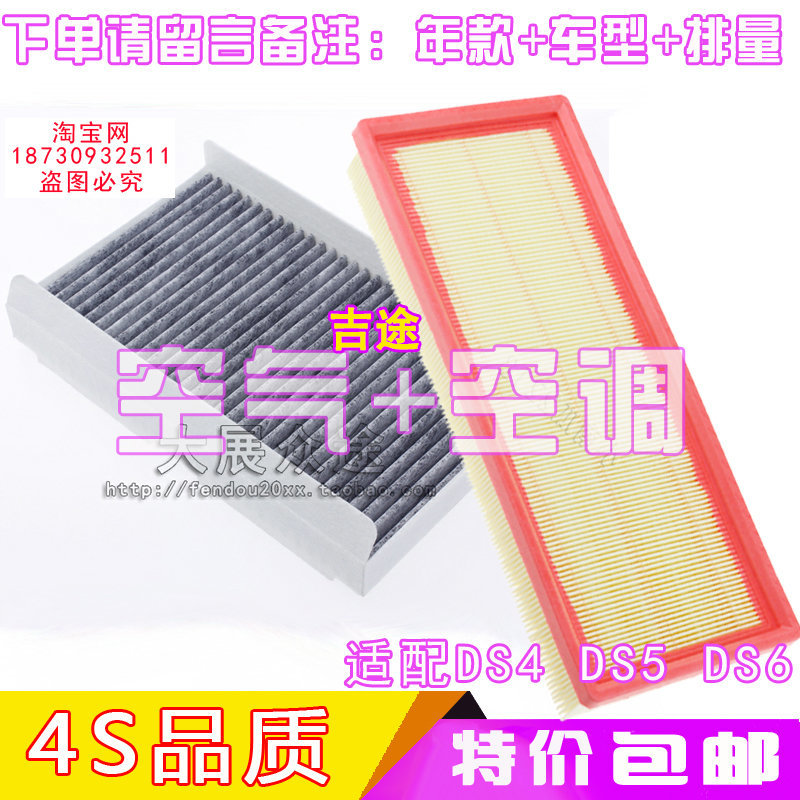适配ds空气滤清器