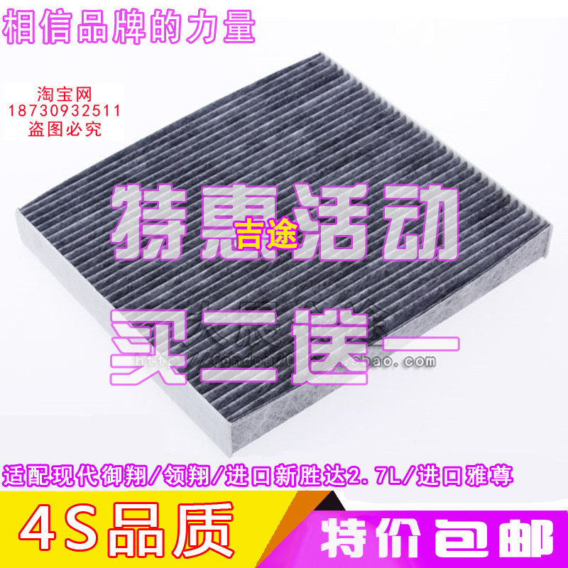 适配现代进口新胜达2.7雅尊御翔