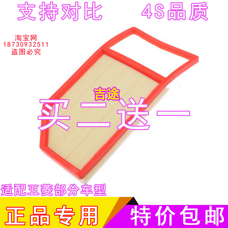 适配1419款五菱宏光宏光荣光之