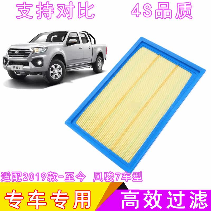 适配19款长城新款风骏2.02.0TDI