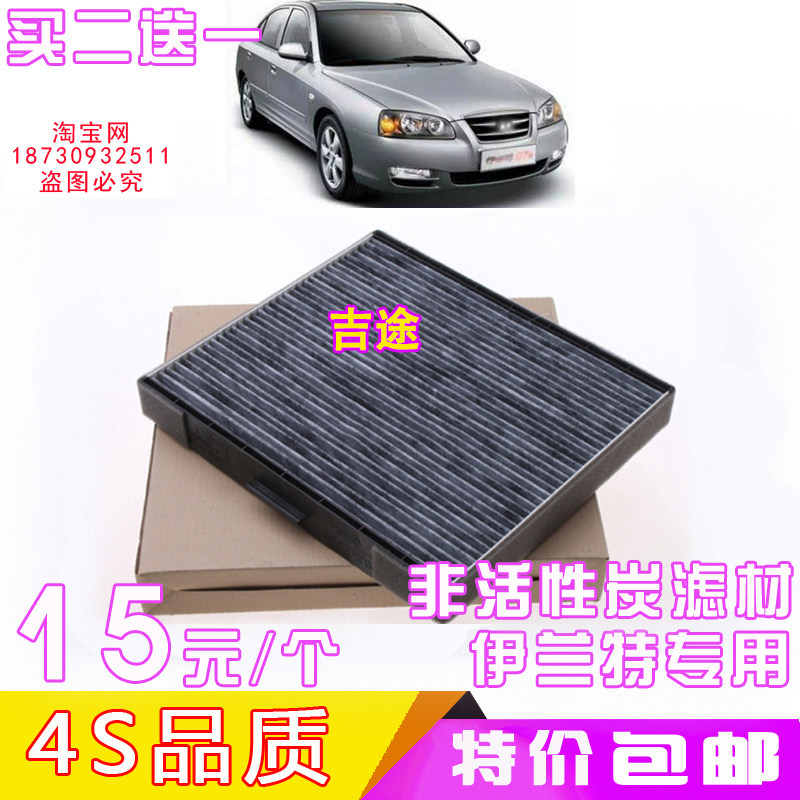 适配现代070809101112款伊兰特图片