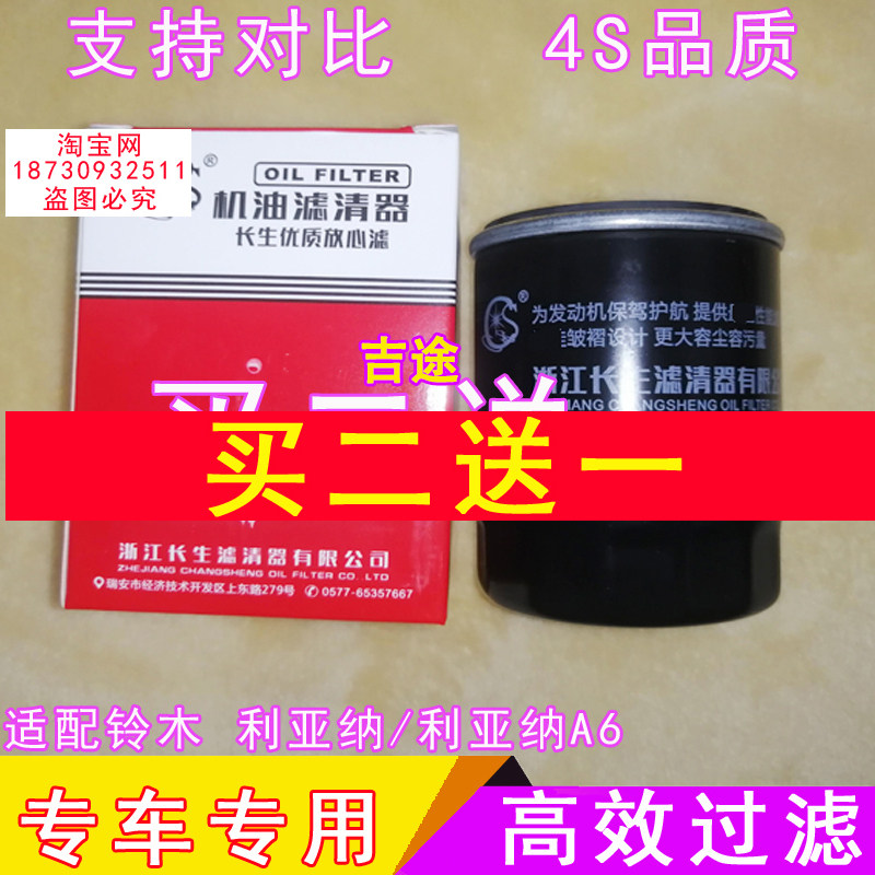 适配铃木利亚纳利亚纳A6两厢三厢