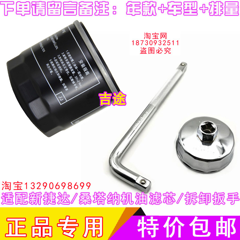 适配新捷达桑塔纳机油滤芯格拆卸