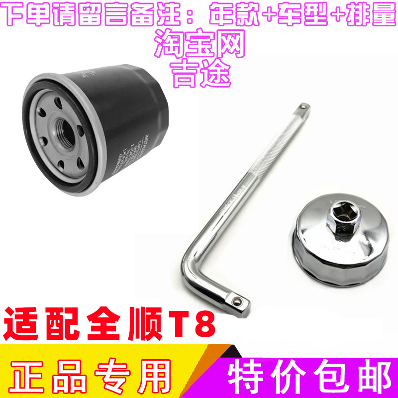 适配福特全顺T8更换机油滤芯机滤机油格的拧拆卸扳手工具钢帽套筒
