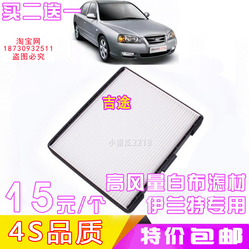 适配070809101112款伊兰特1.61.8图片