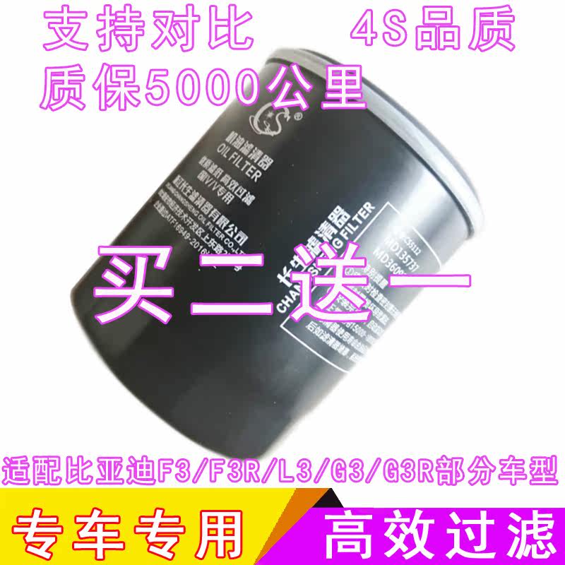 适配比亚迪f3F3RL3G3G3R1.51.6