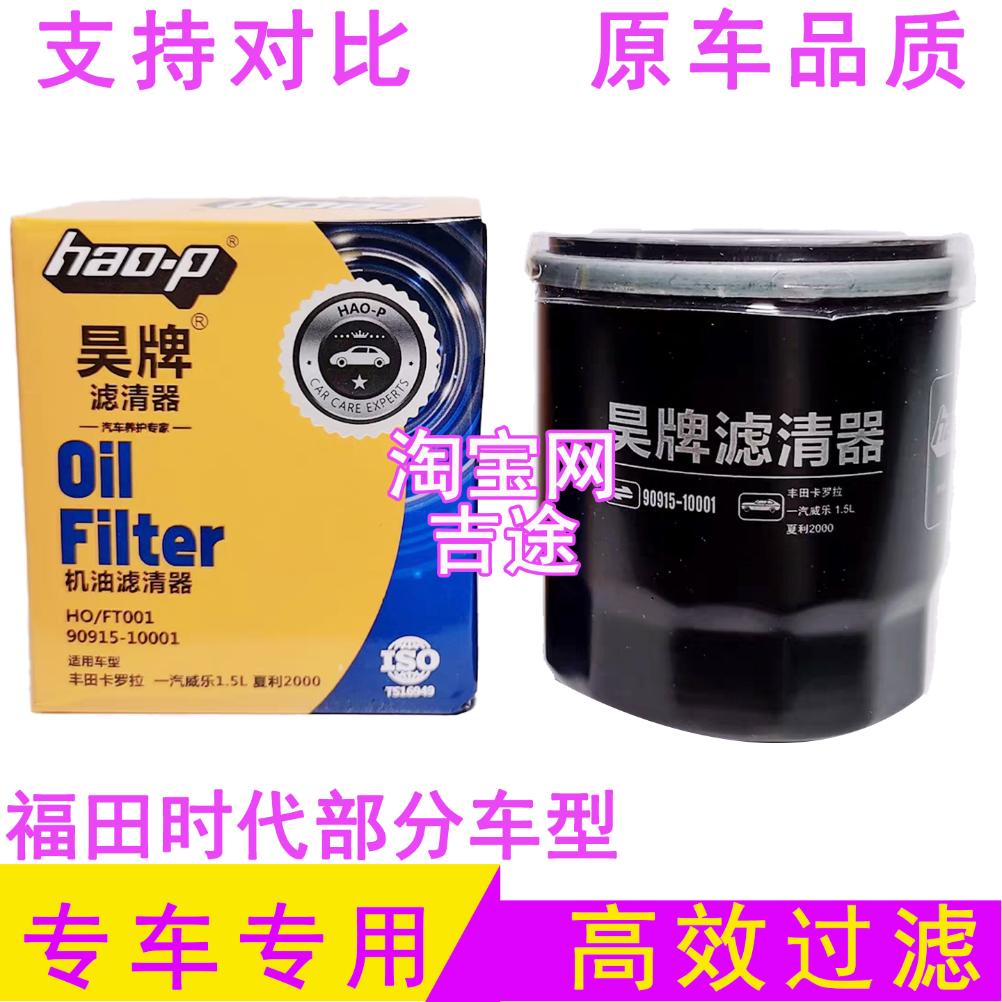 福田时代部分车型的机油滤芯