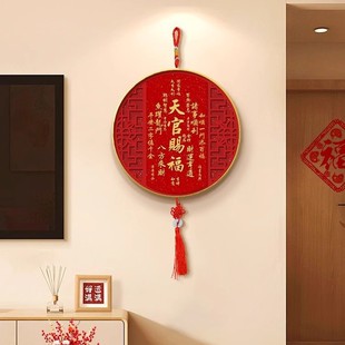 天官赐福挂件客厅电视背景墙装饰财源广进喜庆挂画中国结挂饰新年