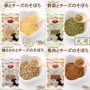 Made in Japan Dog Snacks ARATA Không thêm Thịt phô mai Thông Thông Bibimbap Bột Thành phần thực phẩm bổ sung - Đồ ăn vặt cho chó đồ ăn cho chó poodle