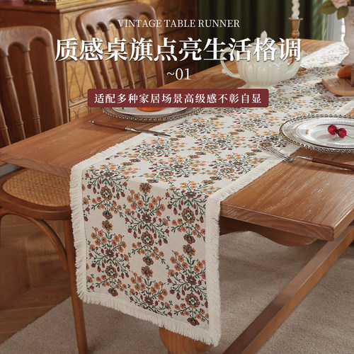 美式复古提花布艺长条桌旗