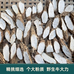 500g 牛大力干货野生新鲜无硫中药材煲汤泡酒金钟根大力薯粉质散装