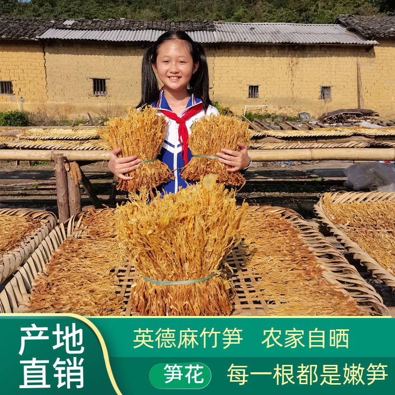 广东农家自制新鲜麻竹笋干货甜竹笋干嫩笋尖纯野生春笋干散装250g